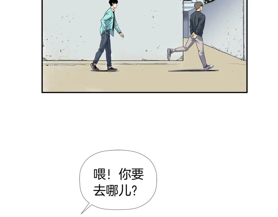 《不能亲吻的她》第5话 诡异一家人 第35页