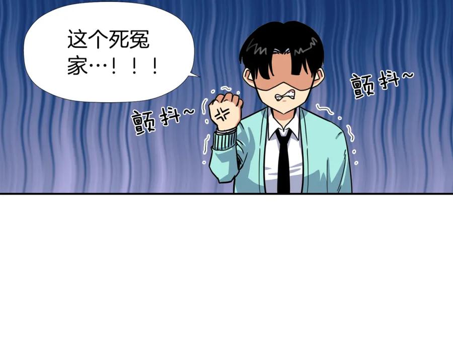 《不能亲吻的她》第5话 诡异一家人 第50页