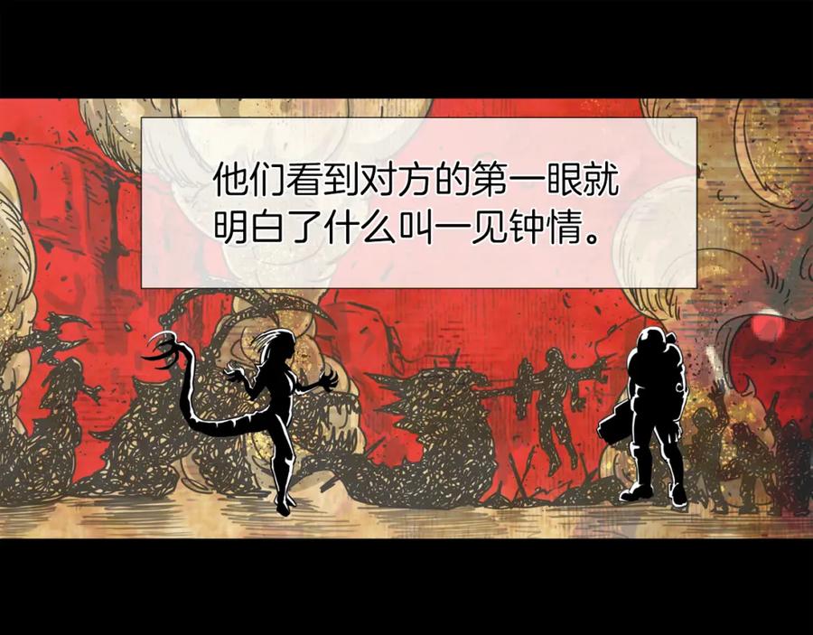 《不能亲吻的她》第6话 我妈妈是外星人 第50页