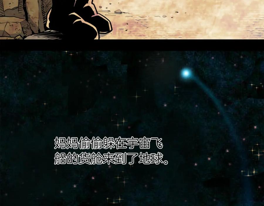 《不能亲吻的她》第6话 我妈妈是外星人 第55页