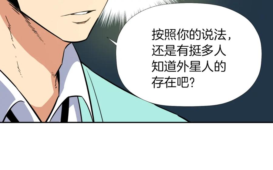 《不能亲吻的她》第6话 我妈妈是外星人 第62页