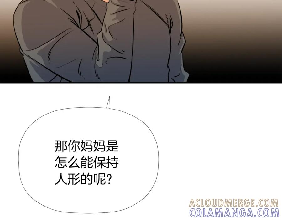 《不能亲吻的她》第6话 我妈妈是外星人 第25页