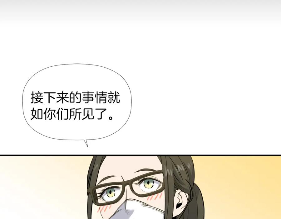 《不能亲吻的她》第6话 我妈妈是外星人 第58页