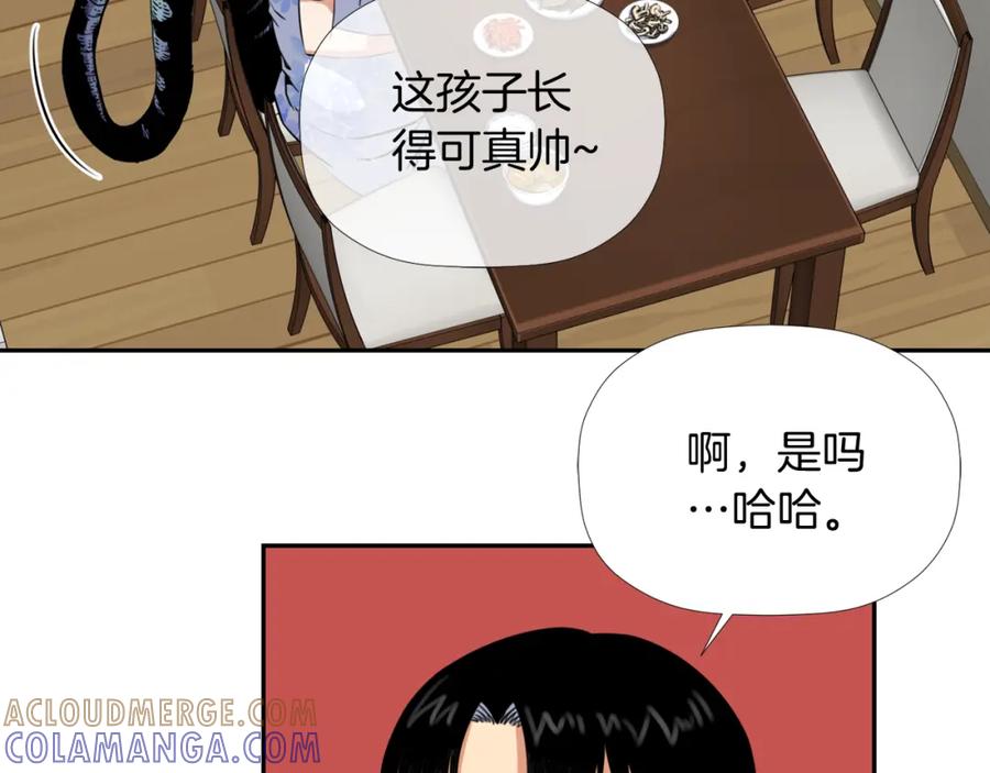 《不能亲吻的她》第6话 我妈妈是外星人 第97页