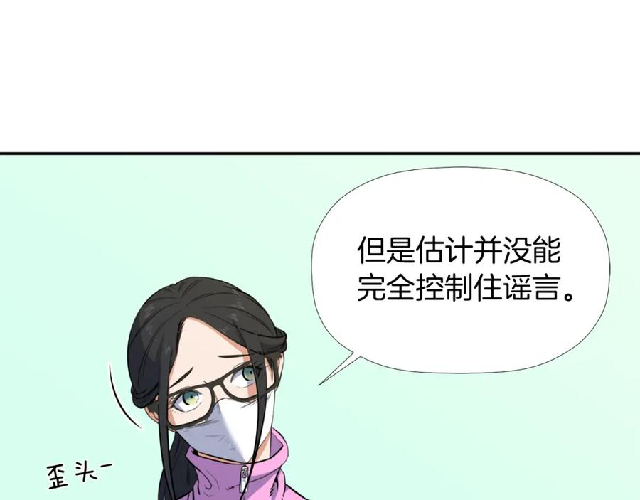 《不能亲吻的她》第6话 我妈妈是外星人 第66页