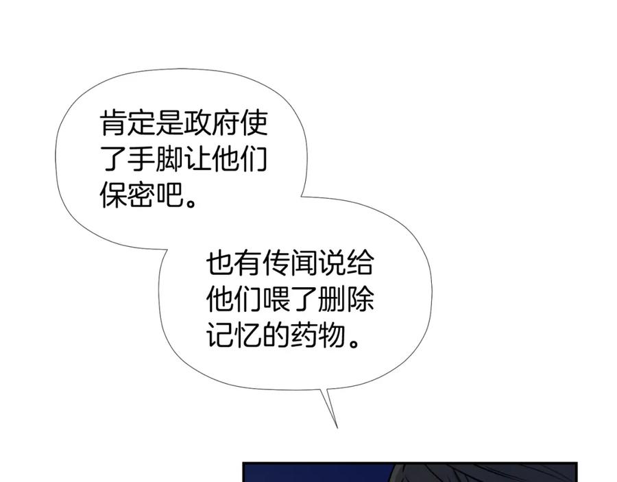 《不能亲吻的她》第6话 我妈妈是外星人 第63页