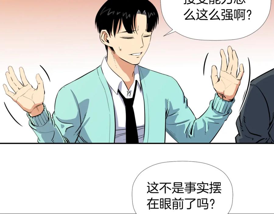 《不能亲吻的她》第6话 我妈妈是外星人 第31页