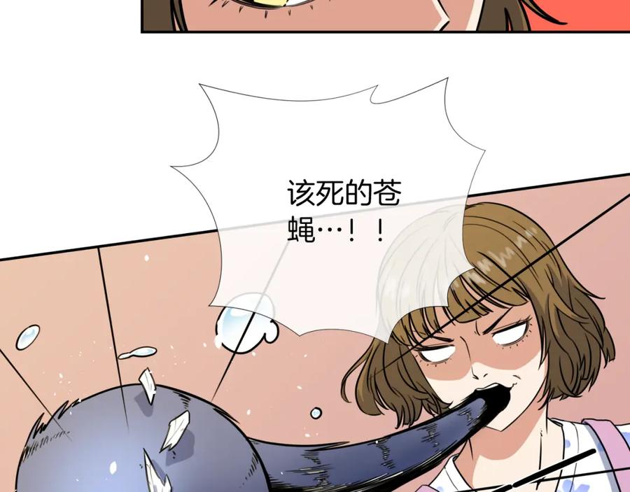 《不能亲吻的她》第6话 我妈妈是外星人 第6页