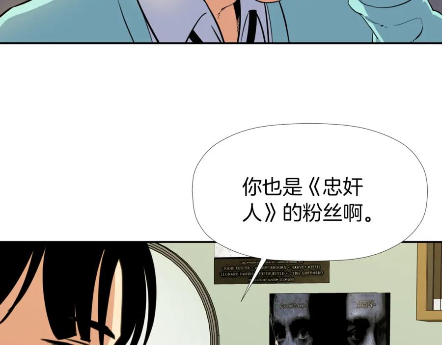 《不能亲吻的她》第6话 我妈妈是外星人 第68页