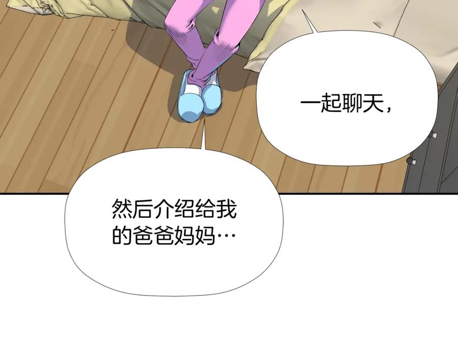 《不能亲吻的她》第6话 我妈妈是外星人 第83页