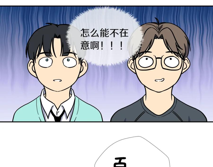 《不能亲吻的她》第6话 我妈妈是外星人 第11页