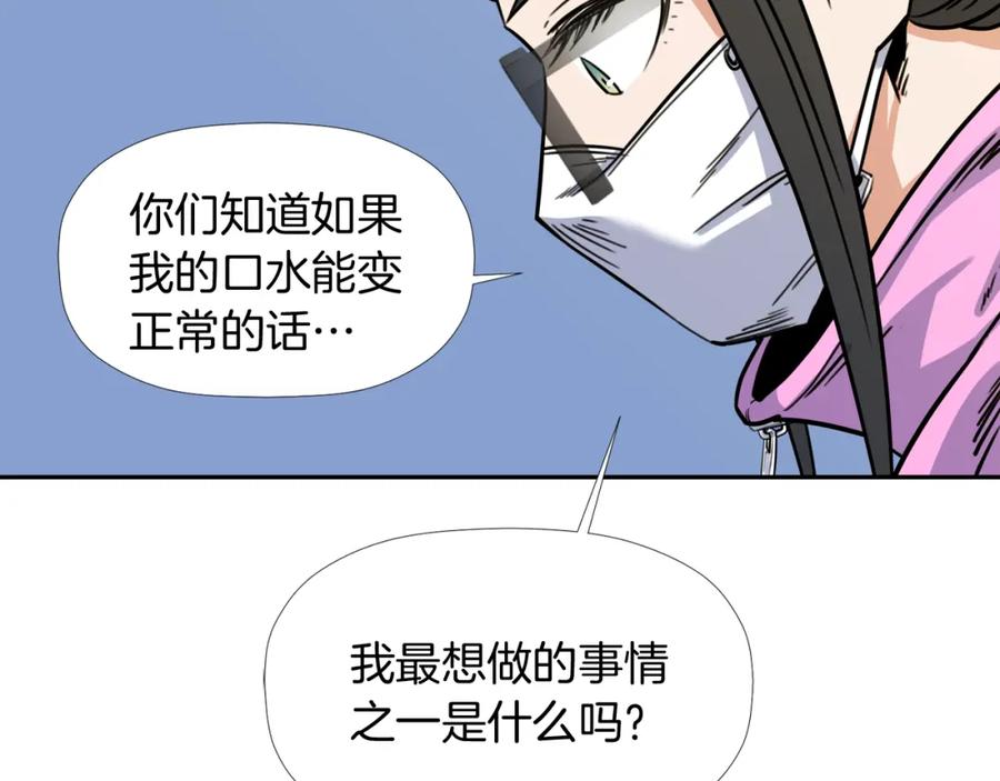 《不能亲吻的她》第6话 我妈妈是外星人 第78页
