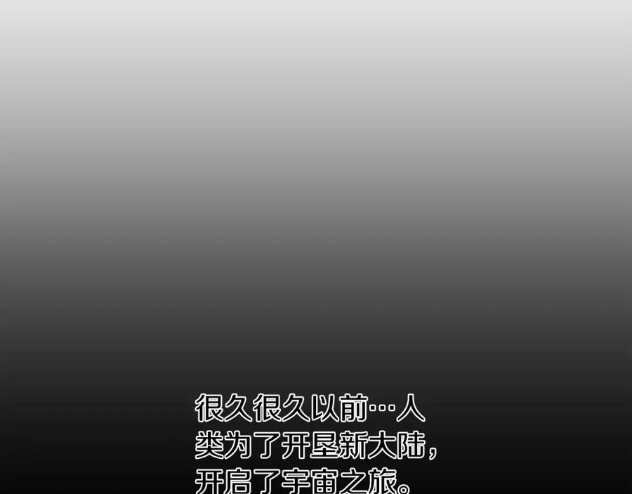 《不能亲吻的她》第6话 我妈妈是外星人 第39页