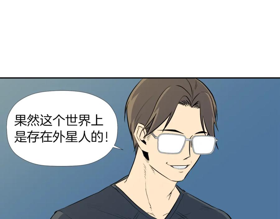 《不能亲吻的她》第6话 我妈妈是外星人 第60页