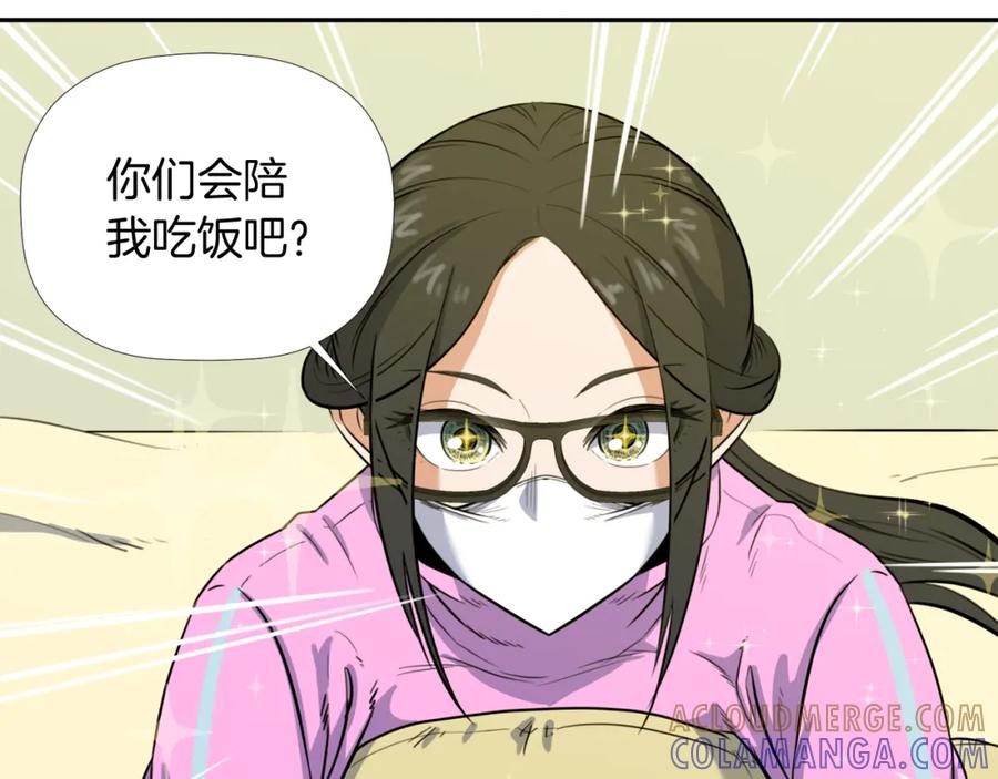 《不能亲吻的她》第6话 我妈妈是外星人 第89页