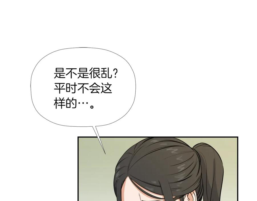 《不能亲吻的她》第6话 我妈妈是外星人 第14页