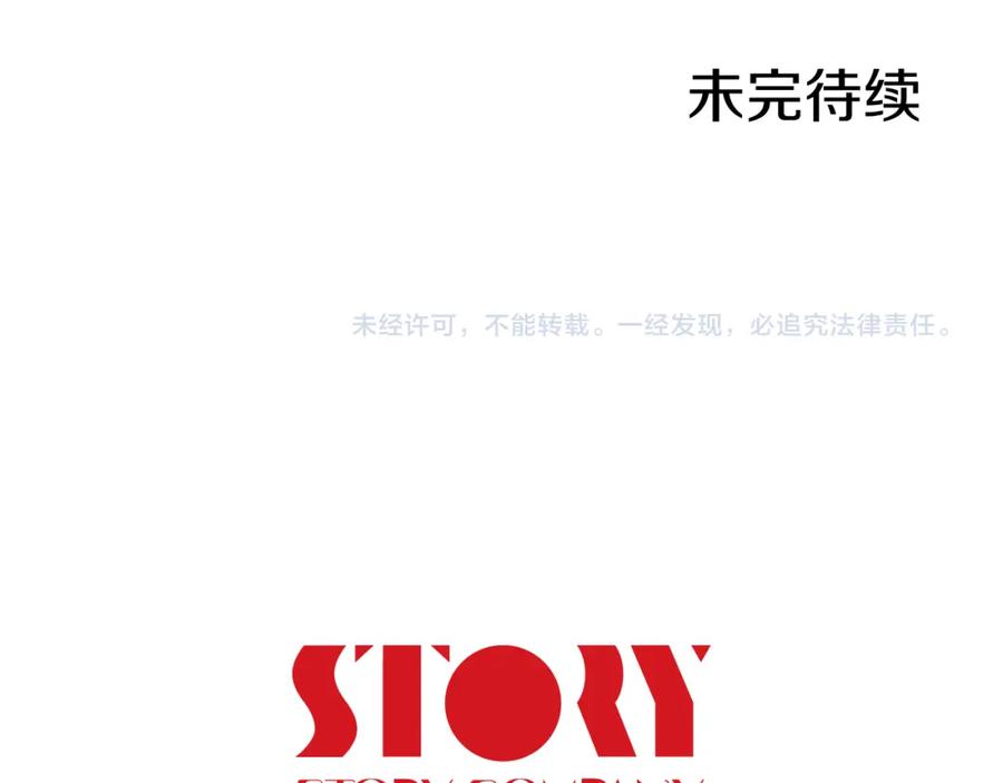 《不能亲吻的她》第6话 我妈妈是外星人 第103页