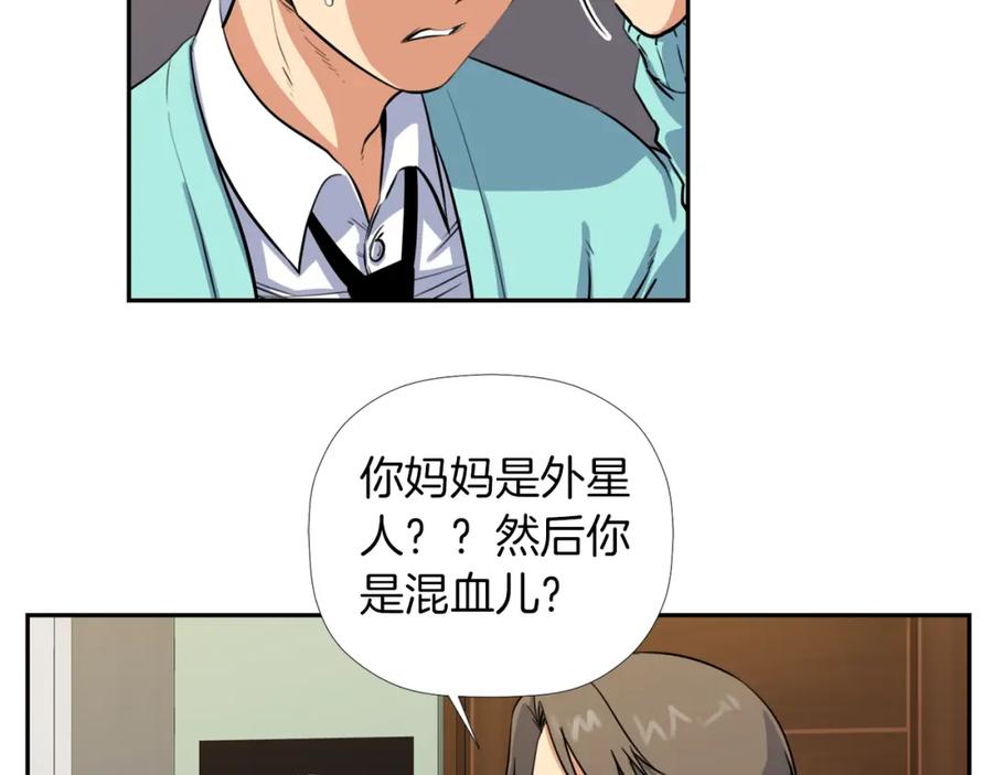 《不能亲吻的她》第6话 我妈妈是外星人 第19页