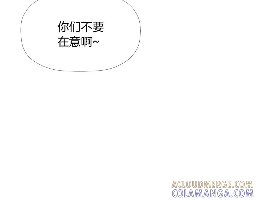 《不能亲吻的她》第6话 我妈妈是外星人 第9页