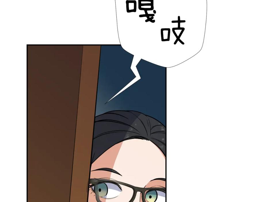 《不能亲吻的她》第6话 我妈妈是外星人 第12页