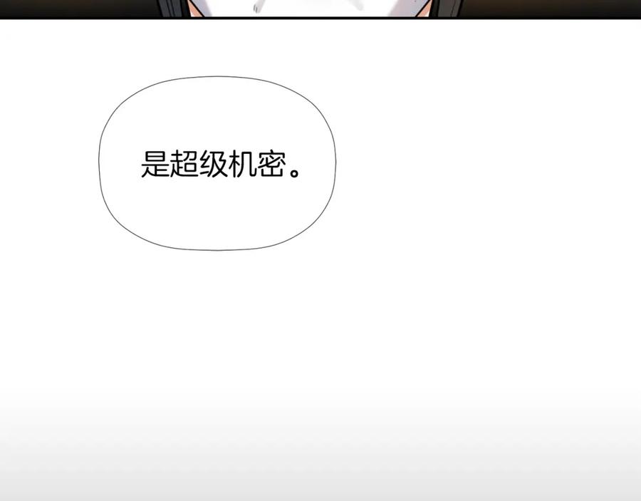 《不能亲吻的她》第6话 我妈妈是外星人 第38页