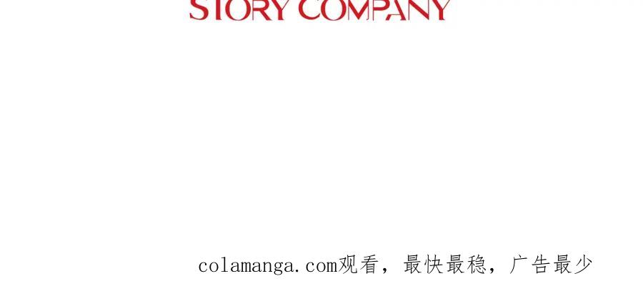 《不能亲吻的她》第6话 我妈妈是外星人 第104页
