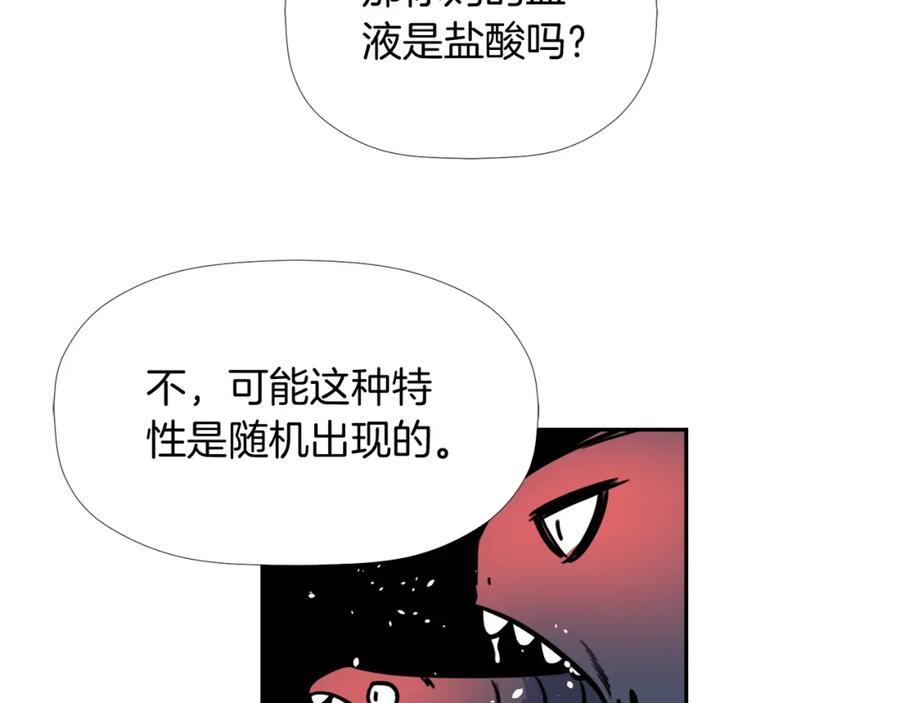 《不能亲吻的她》第6话 我妈妈是外星人 第28页