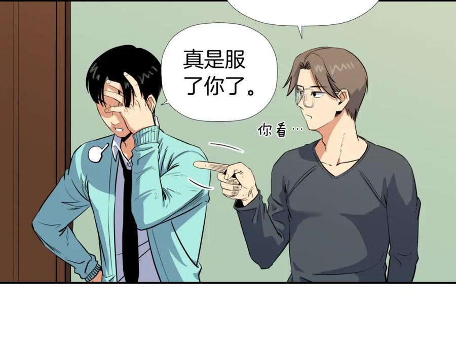 《不能亲吻的她》第6话 我妈妈是外星人 第32页
