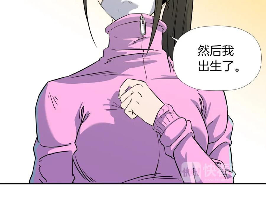 《不能亲吻的她》第6话 我妈妈是外星人 第59页