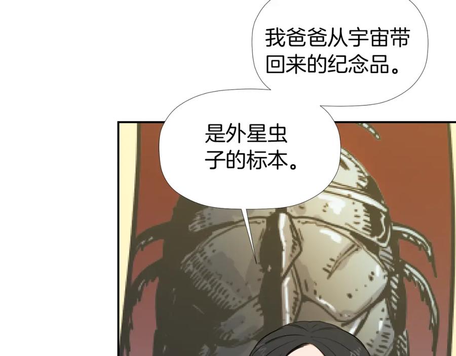 《不能亲吻的她》第6话 我妈妈是外星人 第70页