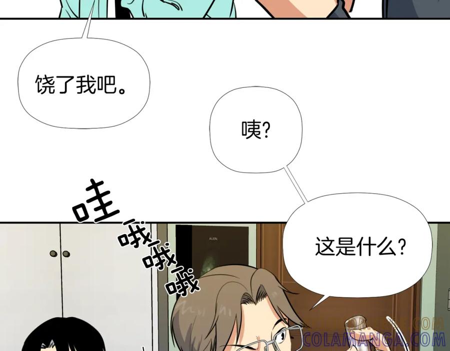 《不能亲吻的她》第6话 我妈妈是外星人 第73页