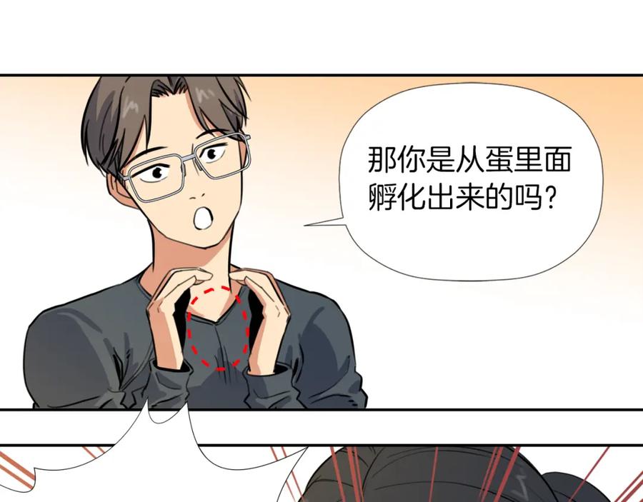 《不能亲吻的她》第6话 我妈妈是外星人 第22页