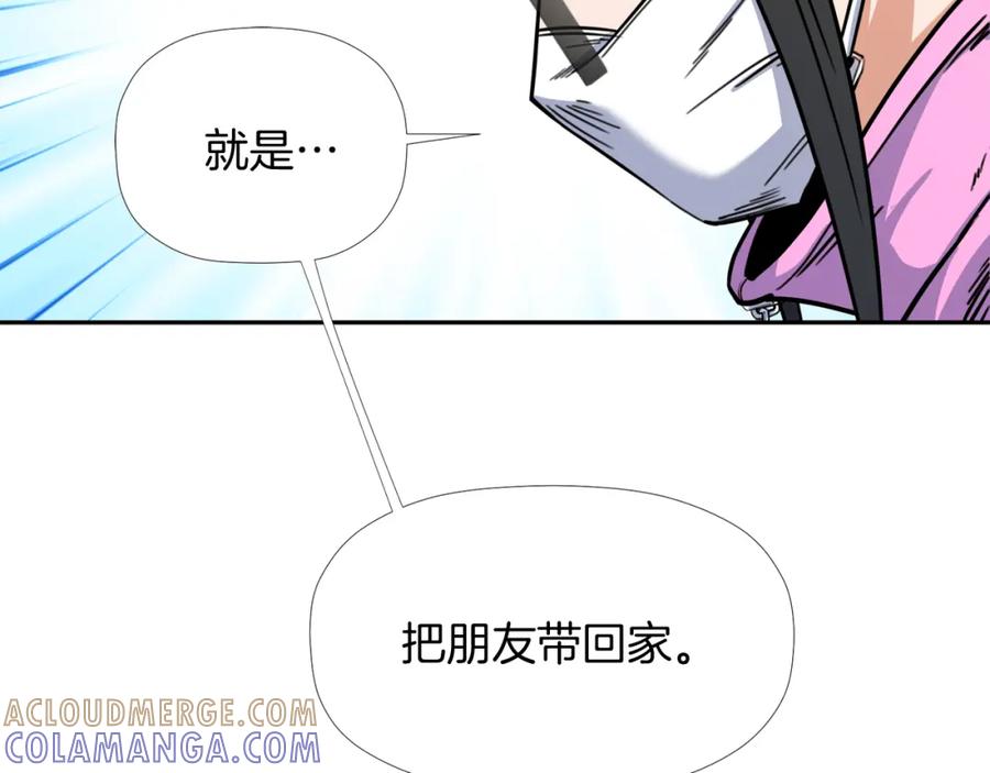 《不能亲吻的她》第6话 我妈妈是外星人 第81页