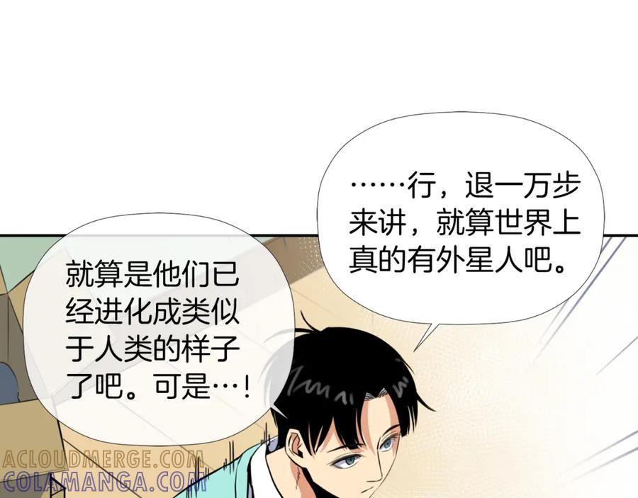 《不能亲吻的她》第6话 我妈妈是外星人 第33页