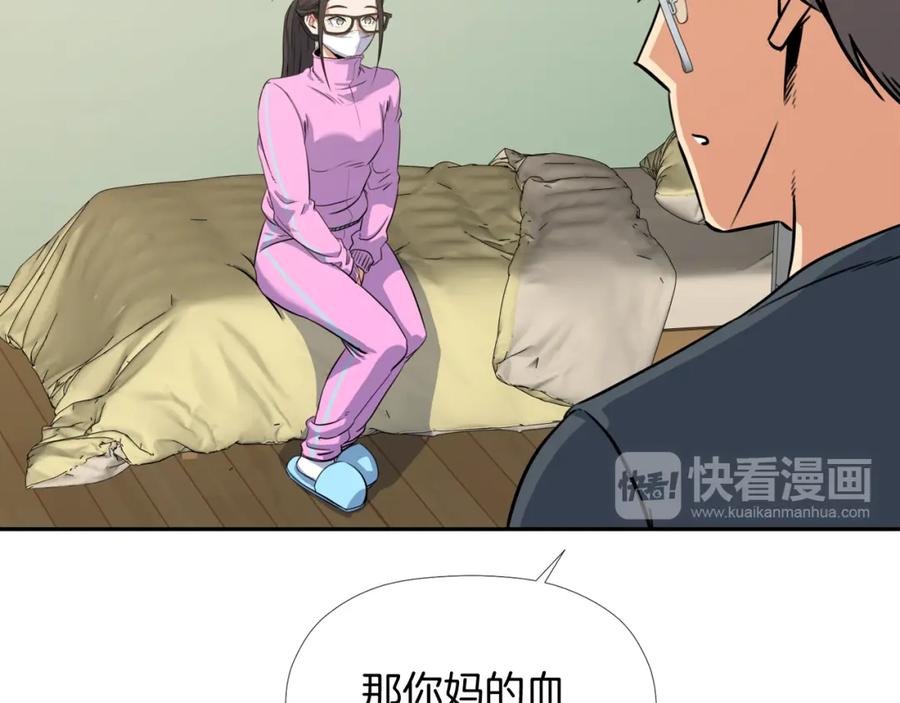 《不能亲吻的她》第6话 我妈妈是外星人 第27页