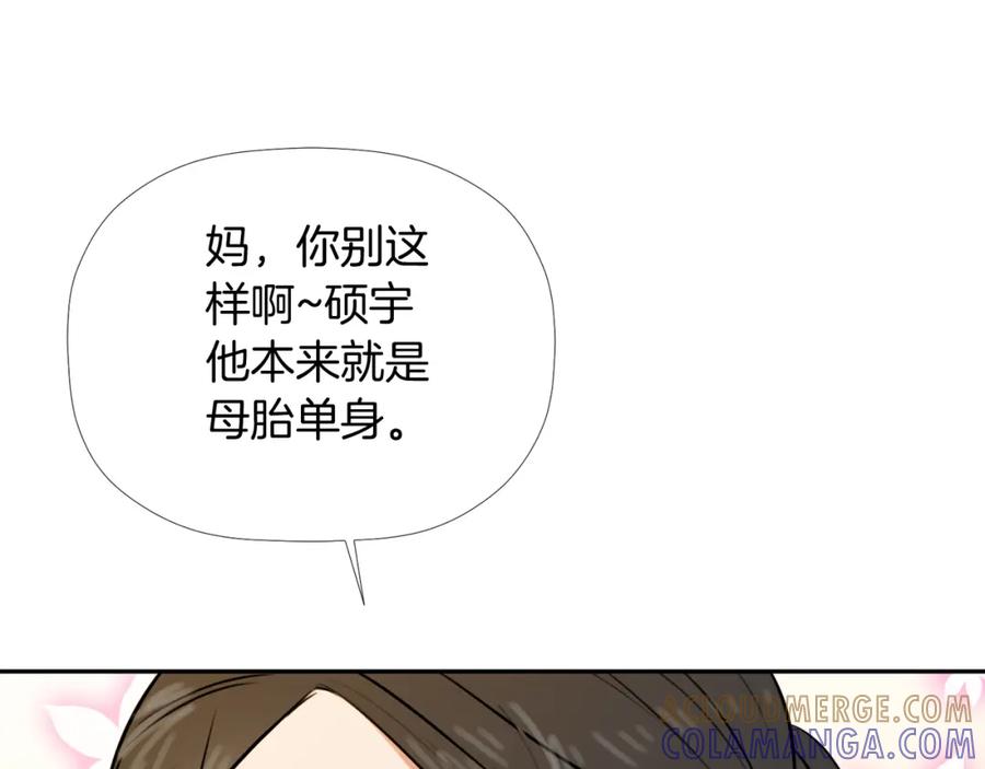 《不能亲吻的她》第7话 热情爆棚的一家人 第29页