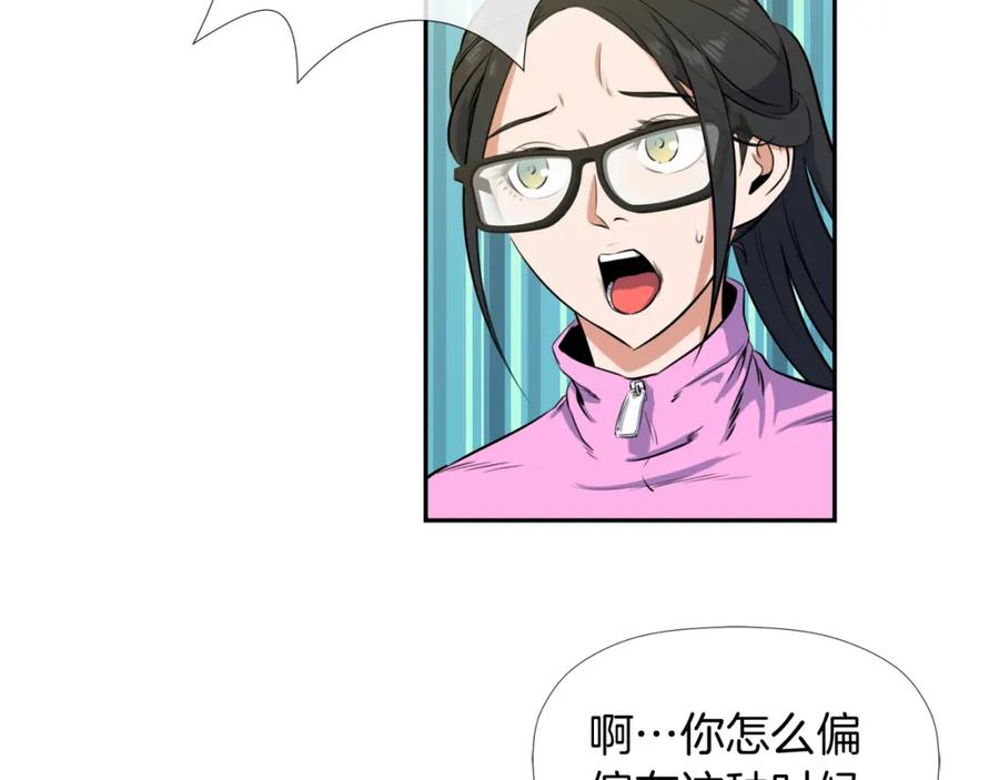 《不能亲吻的她》第7话 热情爆棚的一家人 第91页