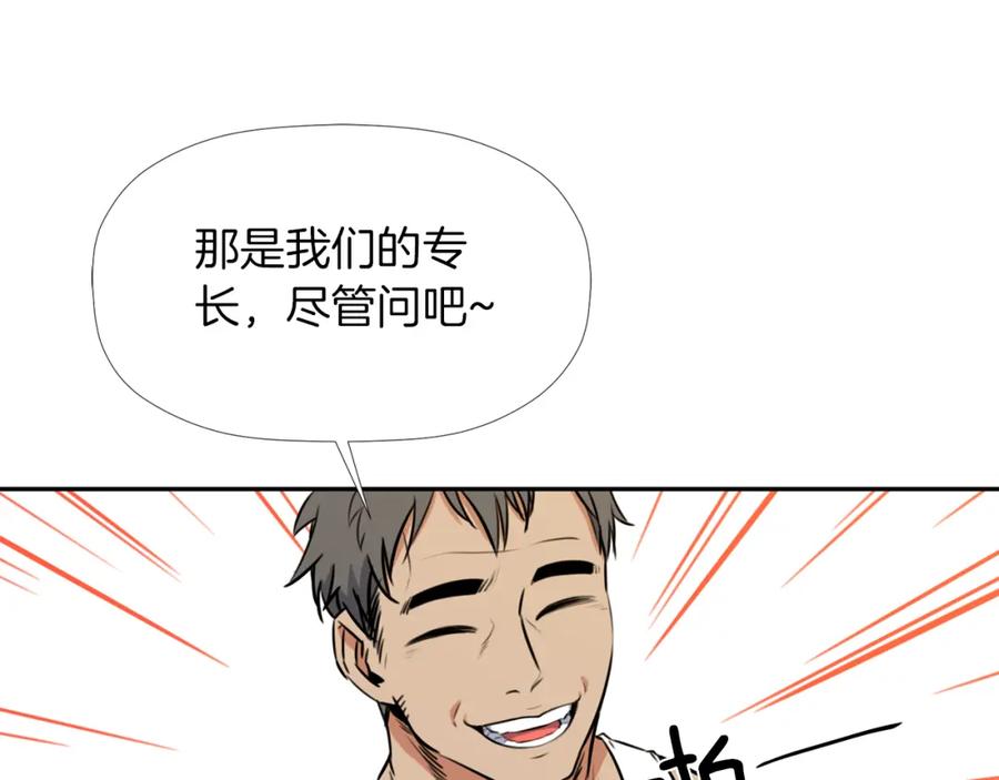 《不能亲吻的她》第7话 热情爆棚的一家人 第34页