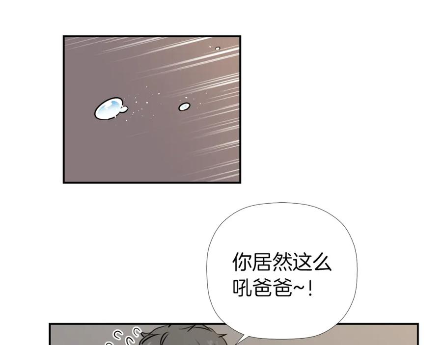 《不能亲吻的她》第7话 热情爆棚的一家人 第71页