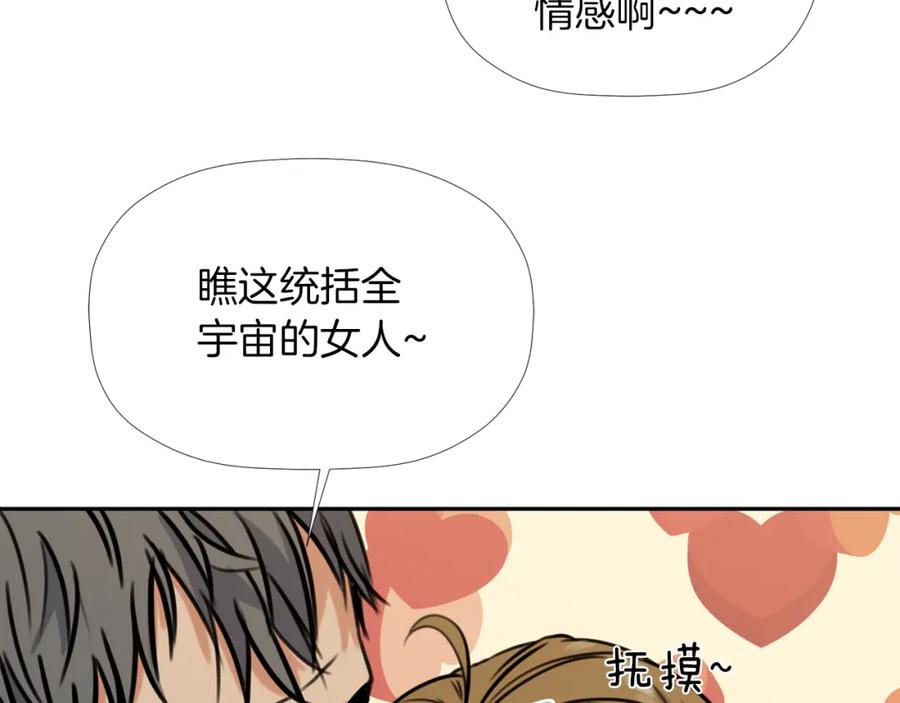 《不能亲吻的她》第7话 热情爆棚的一家人 第64页