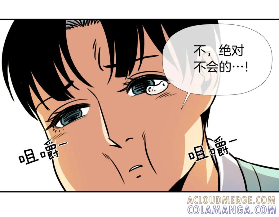 《不能亲吻的她》第7话 热情爆棚的一家人 第21页