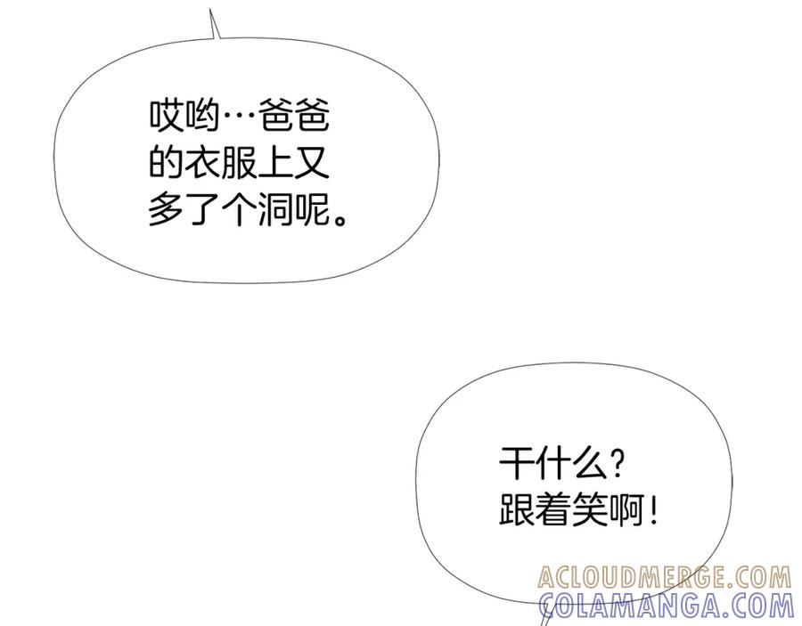 《不能亲吻的她》第7话 热情爆棚的一家人 第73页