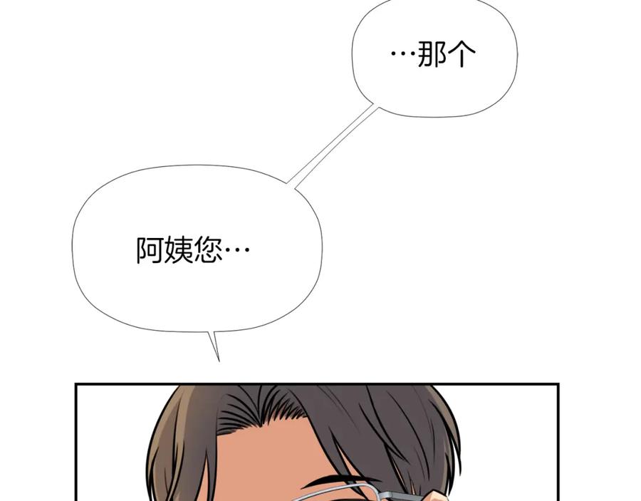 《不能亲吻的她》第7话 热情爆棚的一家人 第36页