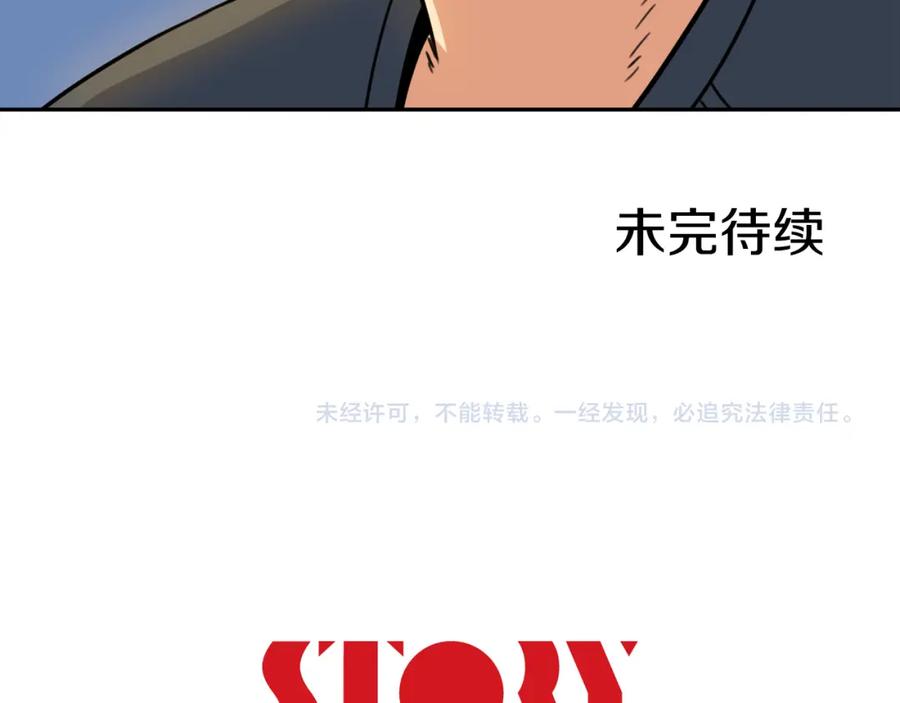 《不能亲吻的她》第7话 热情爆棚的一家人 第120页