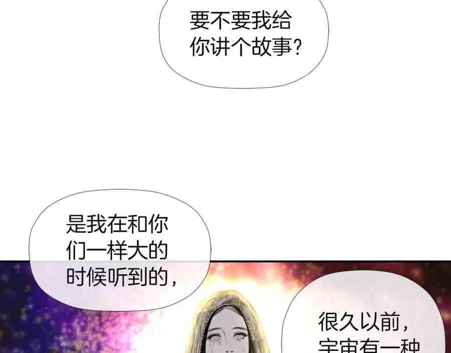 《不能亲吻的她》第7话 热情爆棚的一家人 第44页
