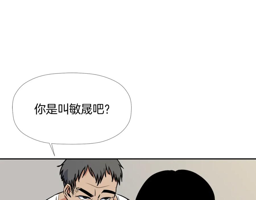 《不能亲吻的她》第7话 热情爆棚的一家人 第18页