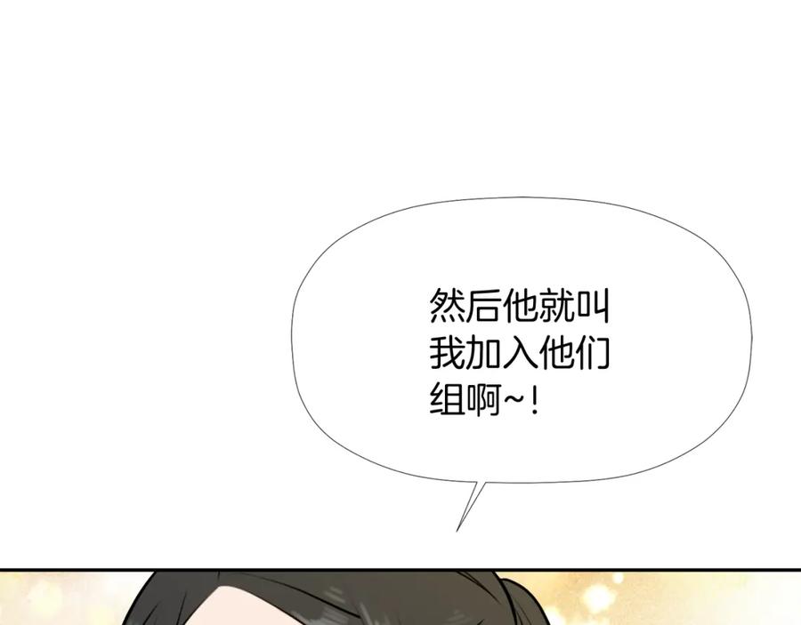 《不能亲吻的她》第7话 热情爆棚的一家人 第3页