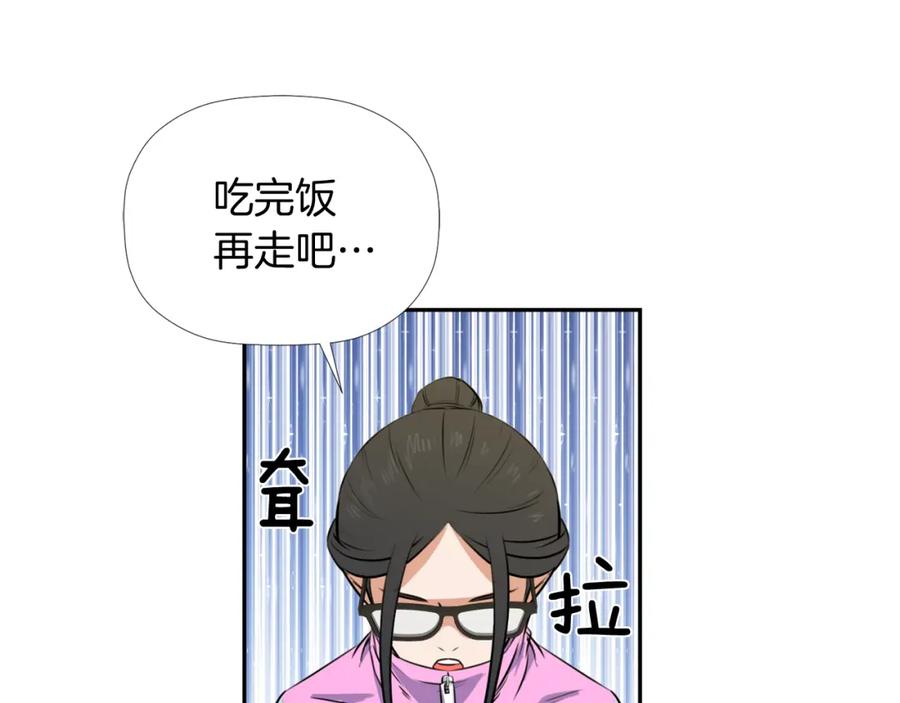 《不能亲吻的她》第7话 热情爆棚的一家人 第110页