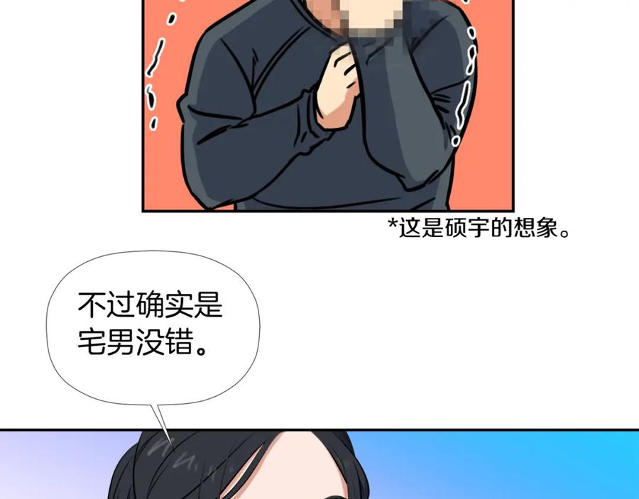 《不能亲吻的她》第7话 热情爆棚的一家人 第32页