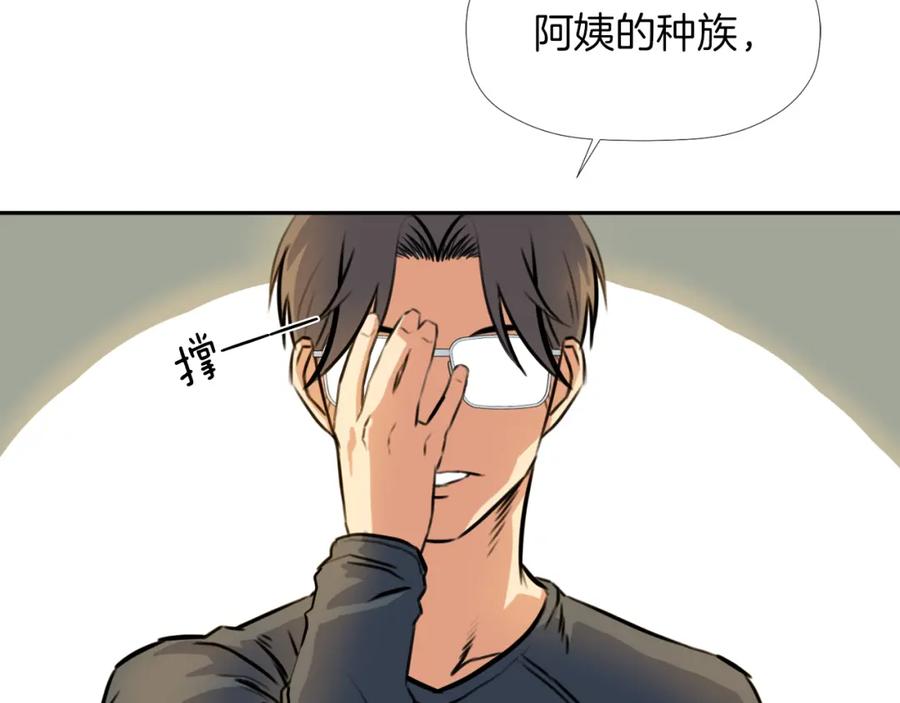 《不能亲吻的她》第7话 热情爆棚的一家人 第40页